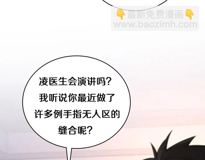 🍼大医凌然 第38话 潘主任回来了 第29页