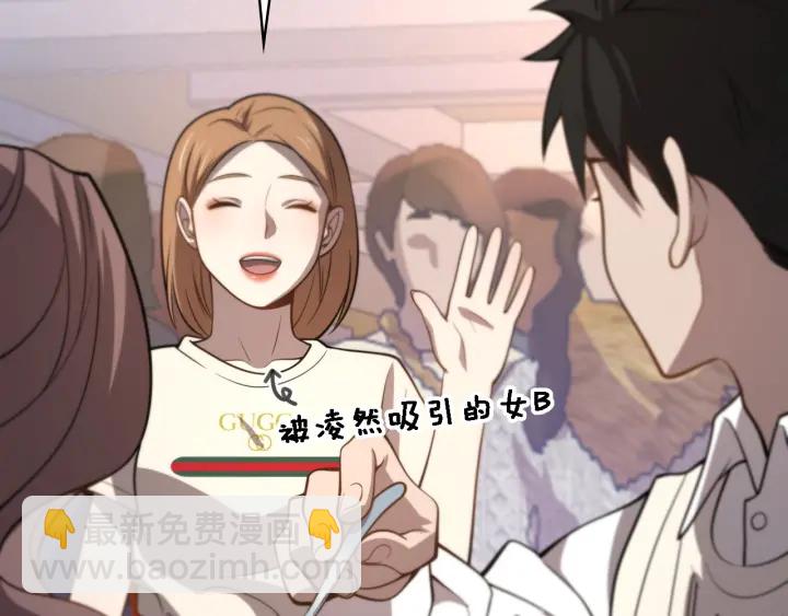 🍼大医凌然 第38话 潘主任回来了 第30页