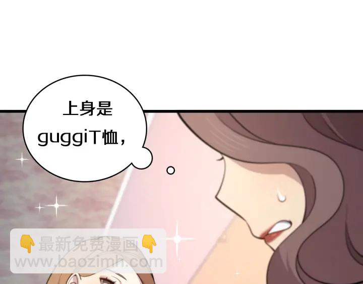 🍼大医凌然 第38话 潘主任回来了 第37页