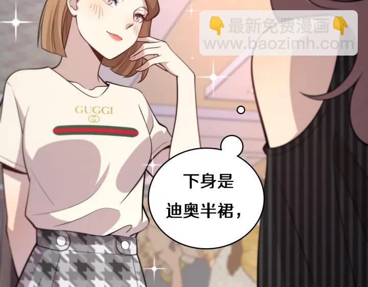🍼大医凌然 第38话 潘主任回来了 第38页