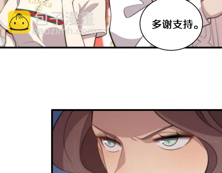 🍼大医凌然 第38话 潘主任回来了 第41页