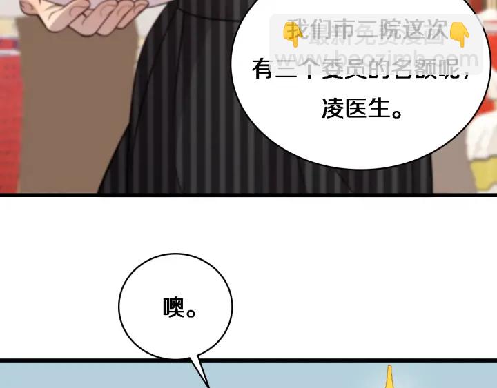 🍼大医凌然 第38话 潘主任回来了 第44页