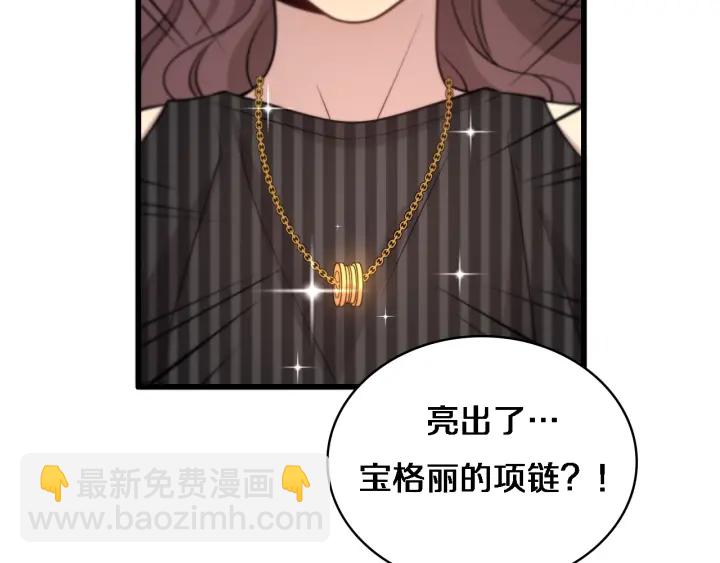 🍼大医凌然 第38话 潘主任回来了 第46页