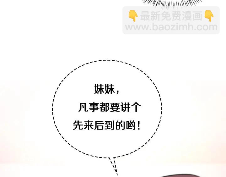 🍼大医凌然 第38话 潘主任回来了 第48页