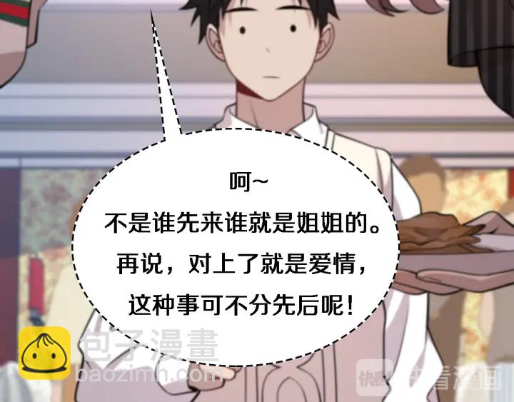 🍼大医凌然 第38话 潘主任回来了 第50页