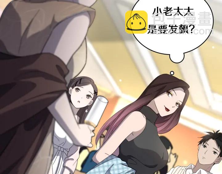 🍼大医凌然 第38话 潘主任回来了 第6页