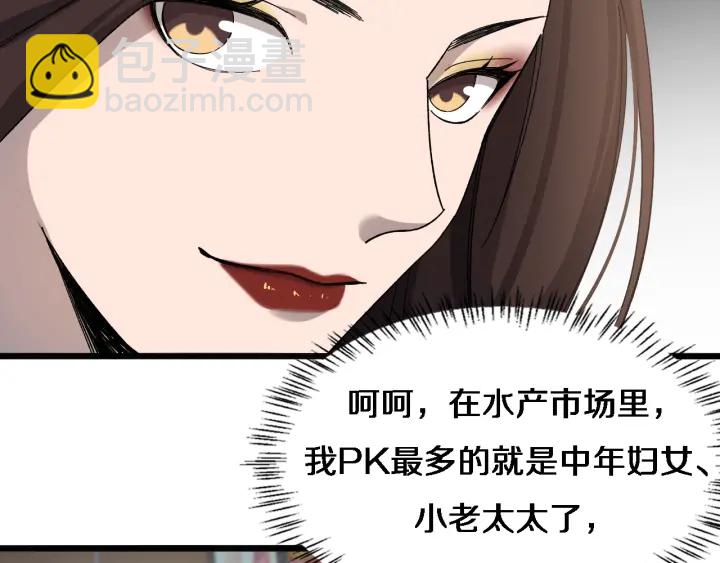 🍼大医凌然 第38话 潘主任回来了 第8页