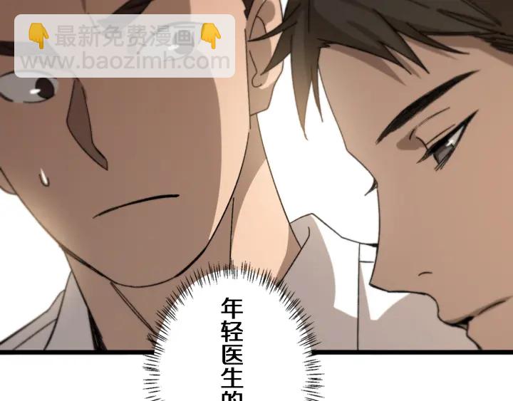 🍼大医凌然 第40话 手术录像 第11页