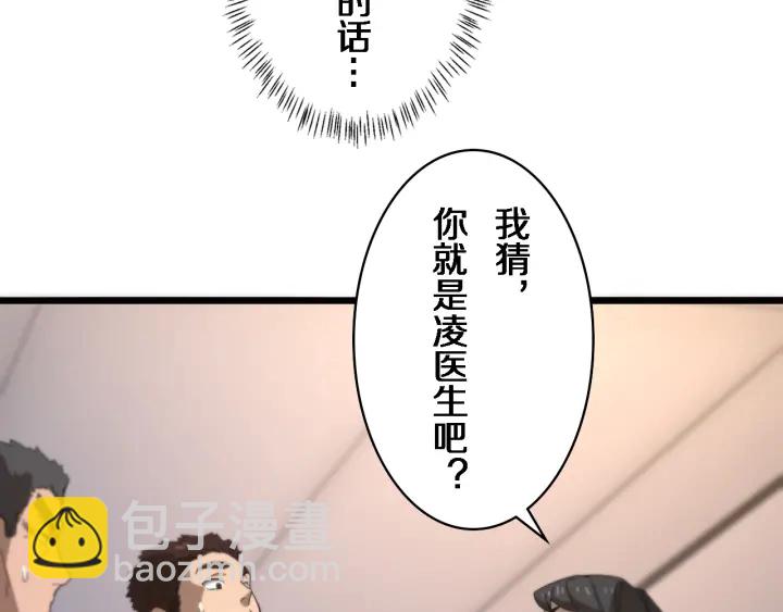 🍼大医凌然 第40话 手术录像 第12页