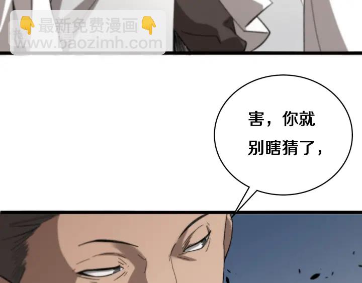 🍼大医凌然 第40话 手术录像 第14页
