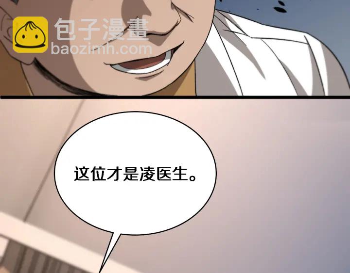 🍼大医凌然 第40话 手术录像 第15页