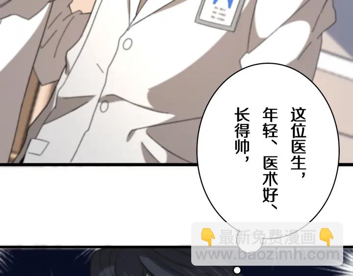 🍼大医凌然 第40话 手术录像 第17页