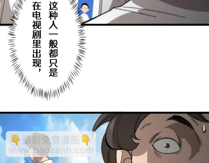 🍼大医凌然 第40话 手术录像 第20页