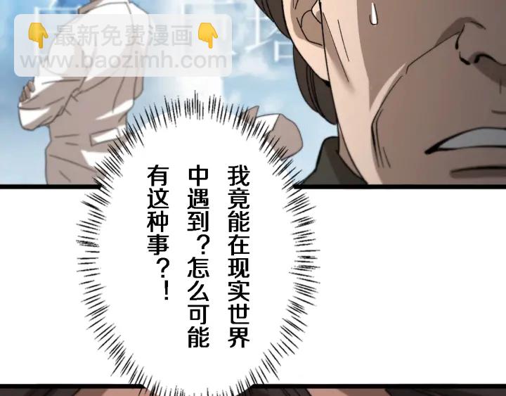 🍼大医凌然 第40话 手术录像 第21页