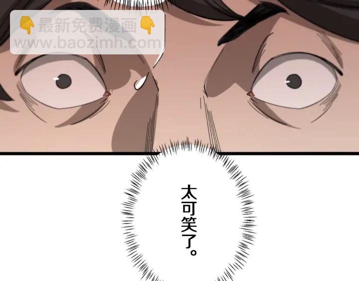 🍼大医凌然 第40话 手术录像 第22页