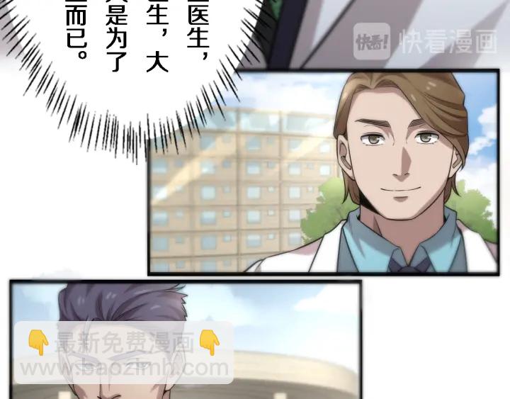🍼大医凌然 第40话 手术录像 第27页
