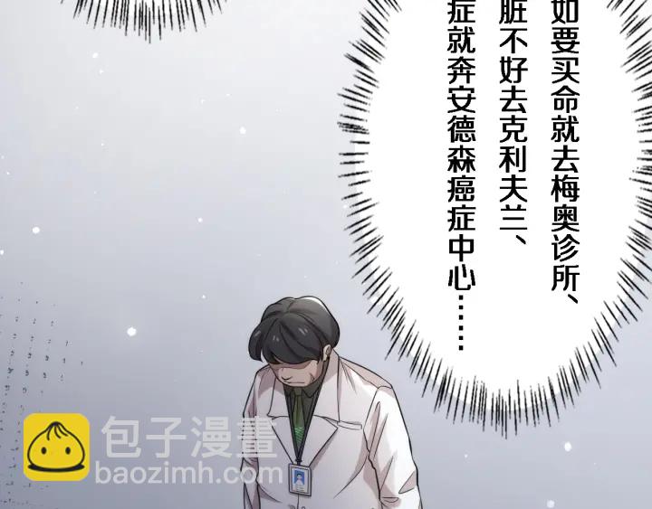 🍼大医凌然 第40话 手术录像 第29页