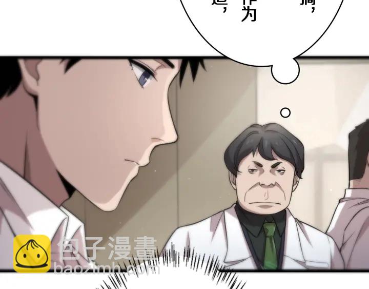 🍼大医凌然 第40话 手术录像 第34页