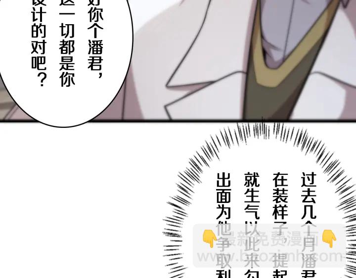 🍼大医凌然 第40话 手术录像 第38页