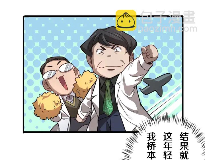 🍼大医凌然 第40话 手术录像 第40页