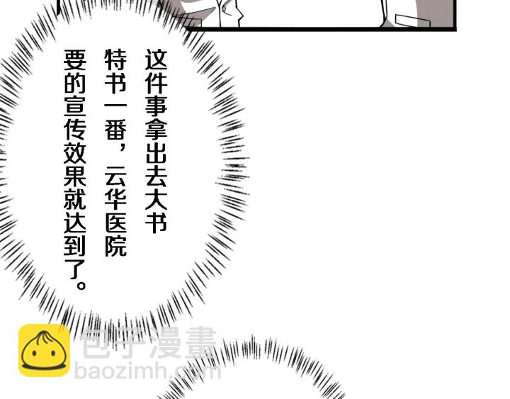 🍼大医凌然 第40话 手术录像 第42页