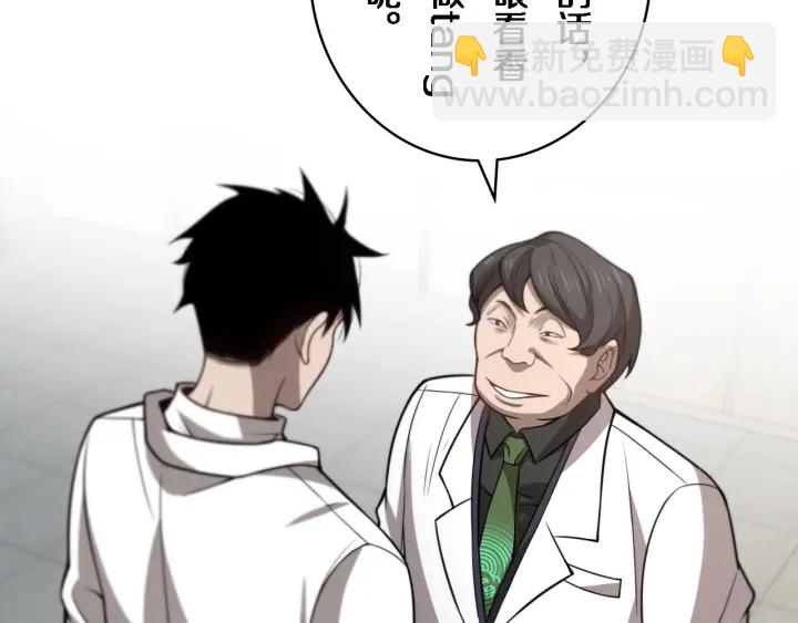🍼大医凌然 第40话 手术录像 第45页