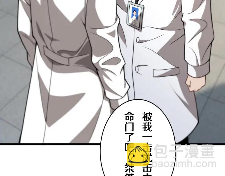 🍼大医凌然 第40话 手术录像 第46页