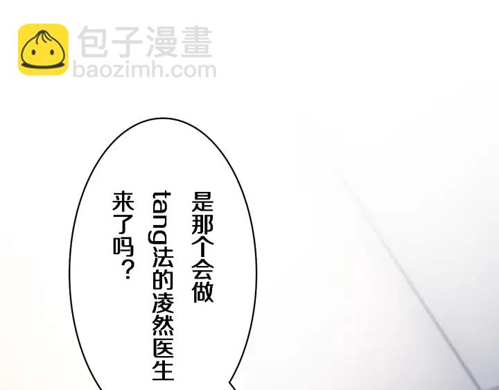 🍼大医凌然 第40话 手术录像 第5页