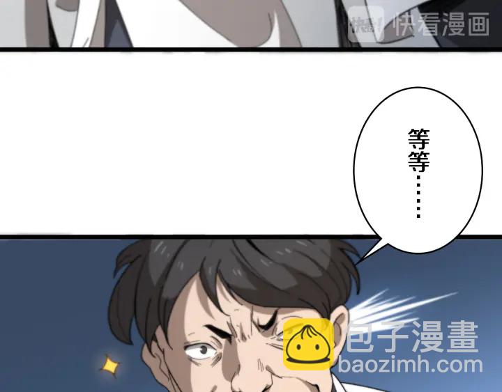 🍼大医凌然 第40话 手术录像 第8页