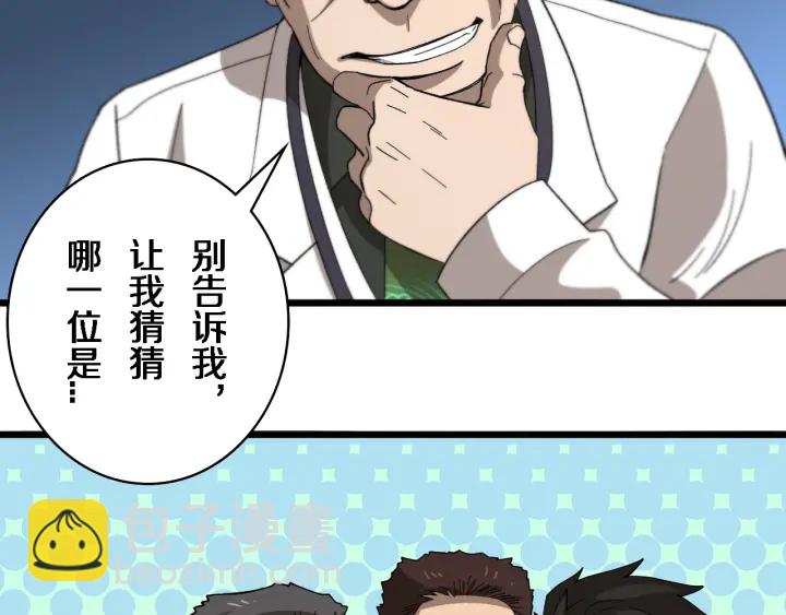 🍼大医凌然 第40话 手术录像 第9页