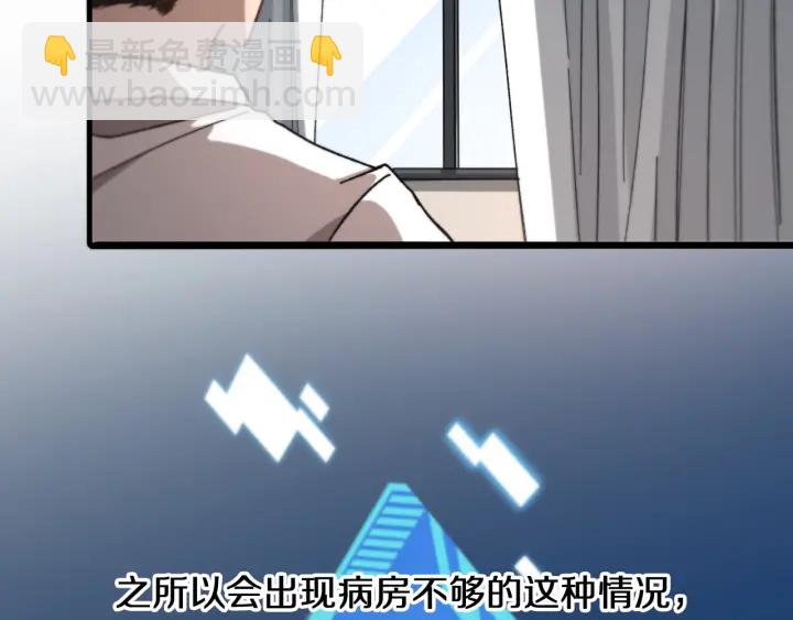🍼大医凌然 第42话 经历患者死亡 第11页