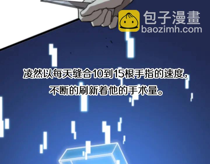 🍼大医凌然 第42话 经历患者死亡 第15页