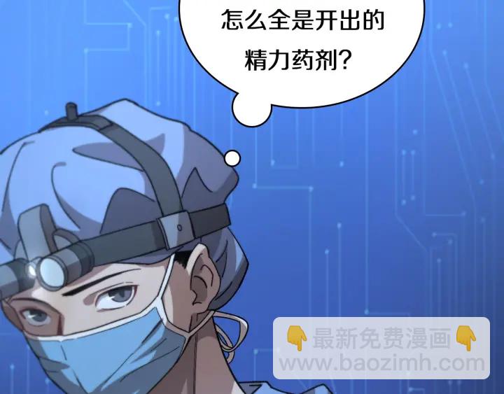 🍼大医凌然 第42话 经历患者死亡 第17页