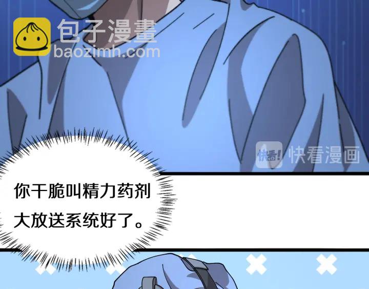 🍼大医凌然 第42话 经历患者死亡 第18页