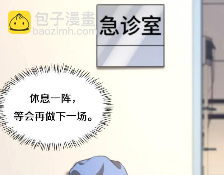 🍼大医凌然 第42话 经历患者死亡 第25页