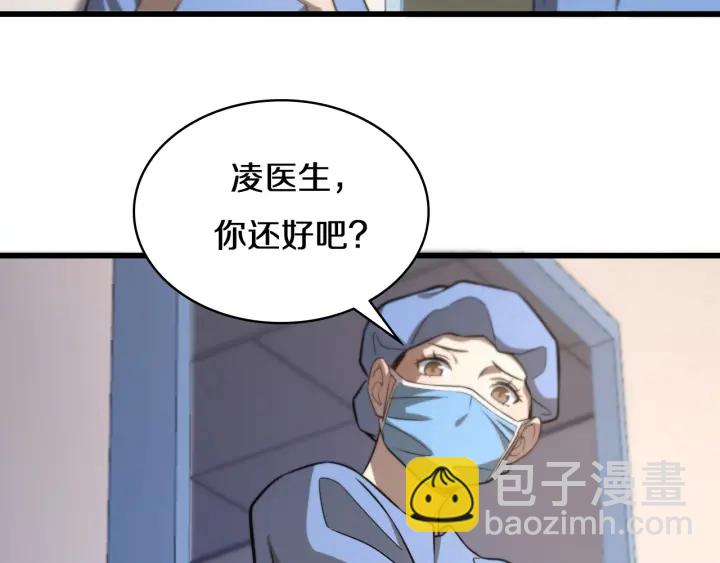 🍼大医凌然 第42话 经历患者死亡 第29页