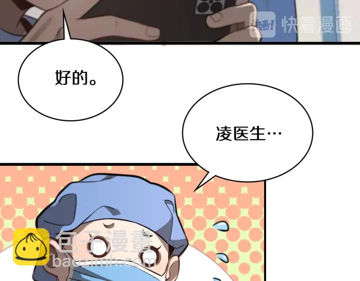 🍼大医凌然 第42话 经历患者死亡 第31页