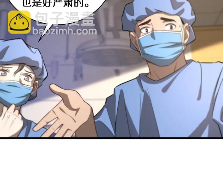 🍼大医凌然 第42话 经历患者死亡 第35页