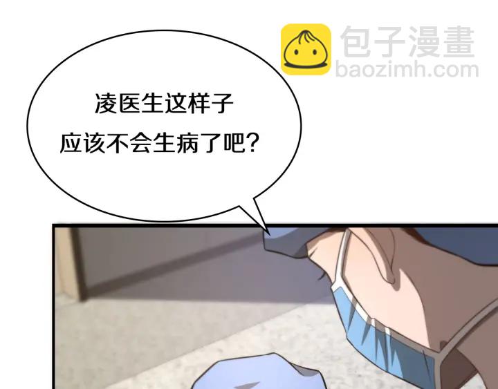 🍼大医凌然 第42话 经历患者死亡 第36页