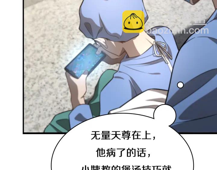 🍼大医凌然 第42话 经历患者死亡 第37页