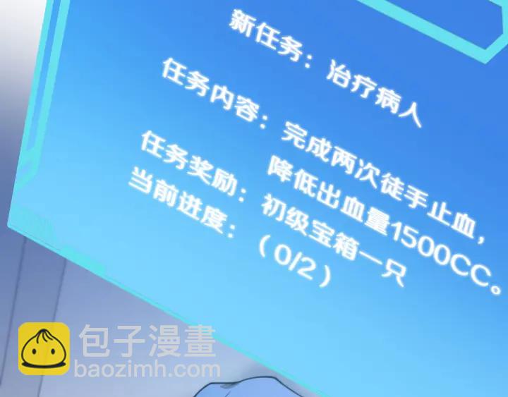 🍼大医凌然 第42话 经历患者死亡 第42页