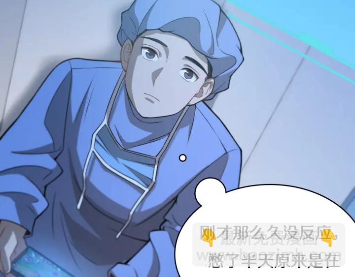 🍼大医凌然 第42话 经历患者死亡 第43页