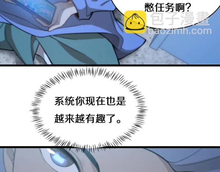 🍼大医凌然 第42话 经历患者死亡 第44页