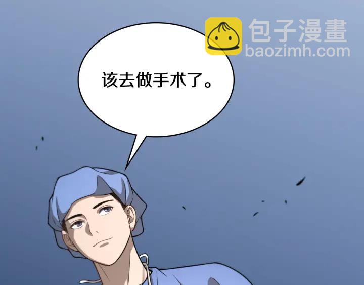 🍼大医凌然 第42话 经历患者死亡 第47页