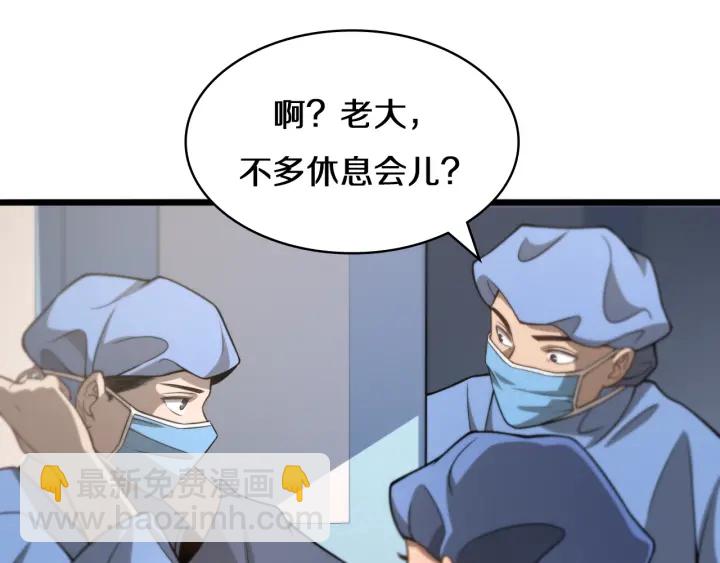 🍼大医凌然 第42话 经历患者死亡 第50页