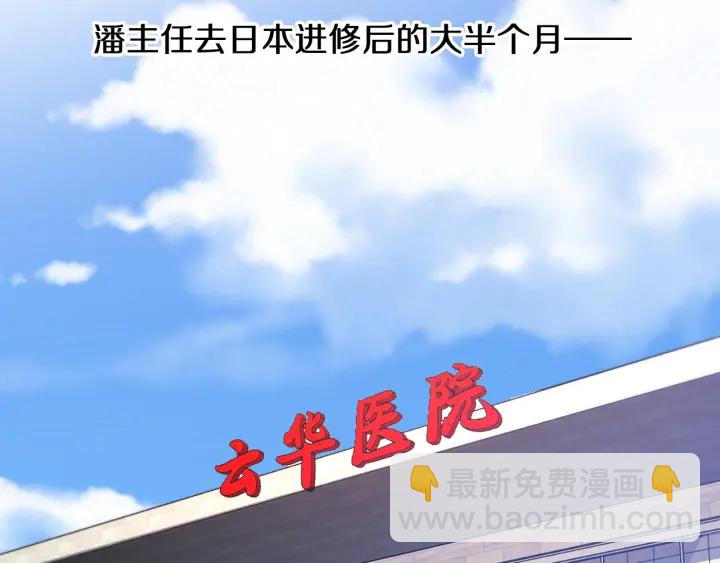 🍼大医凌然 第42话 经历患者死亡 第6页