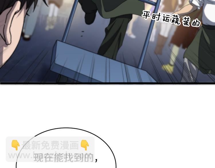 🍼大医凌然 第44话 徒手止血2.0（下） 第10页