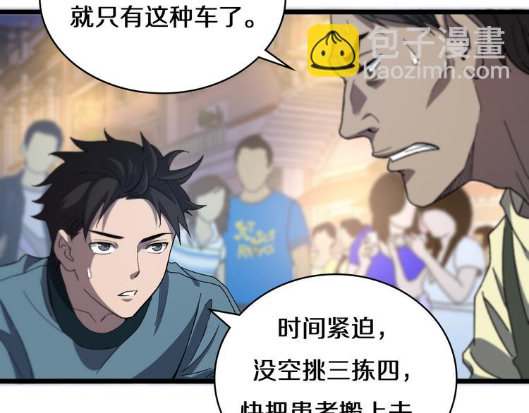 🍼大医凌然 第44话 徒手止血2.0（下） 第11页