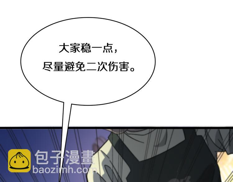 🍼大医凌然 第44话 徒手止血2.0（下） 第15页