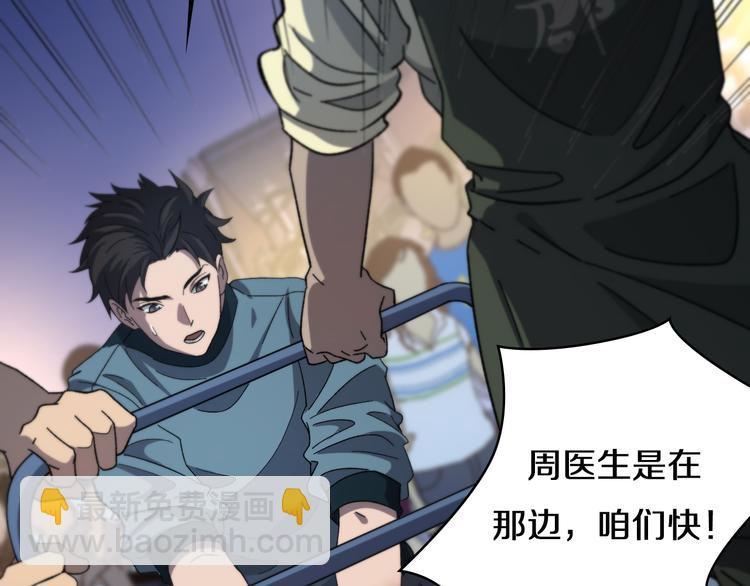 🍼大医凌然 第44话 徒手止血2.0（下） 第16页